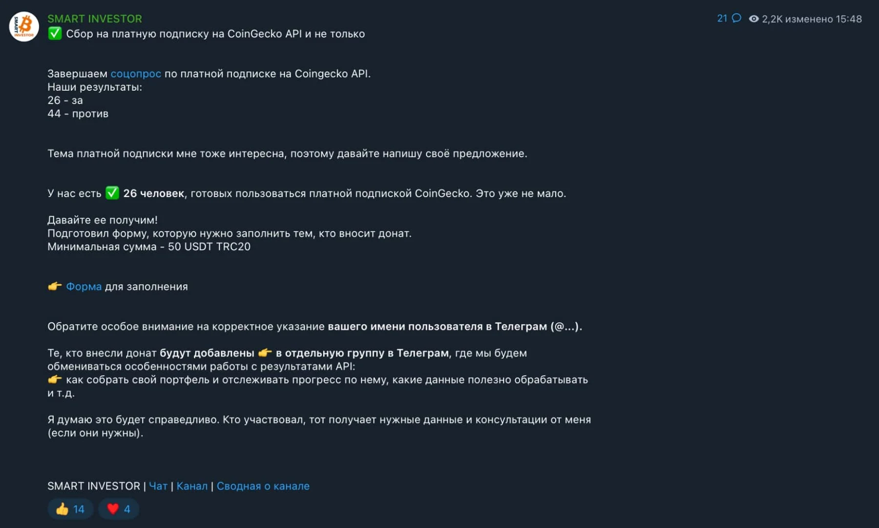 Платформа Smart Investor