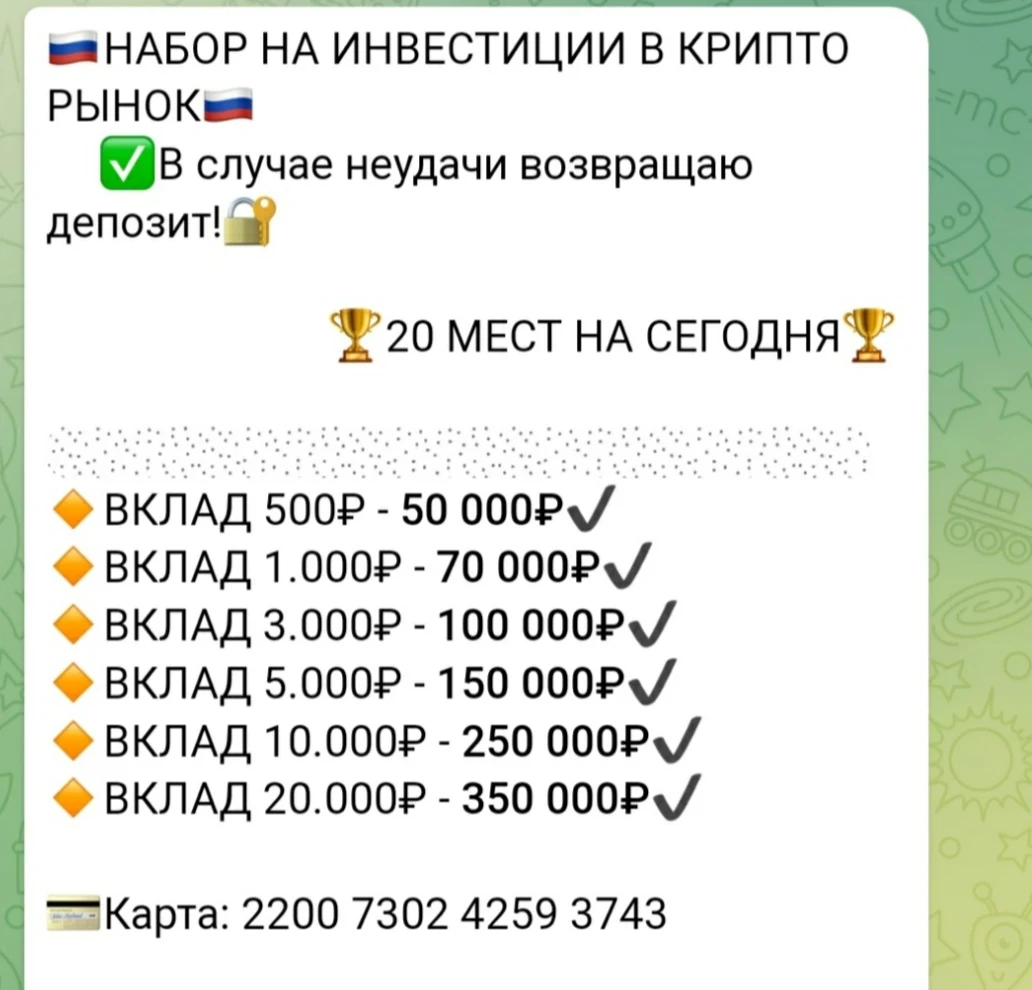 Дарья Милина телеграм пост