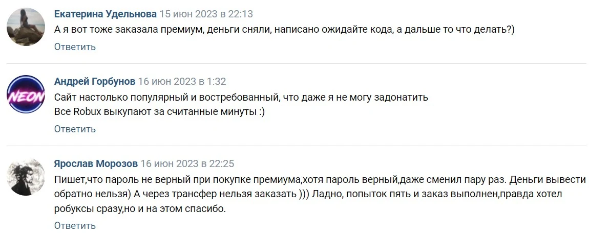 Robuxpier отзывы
