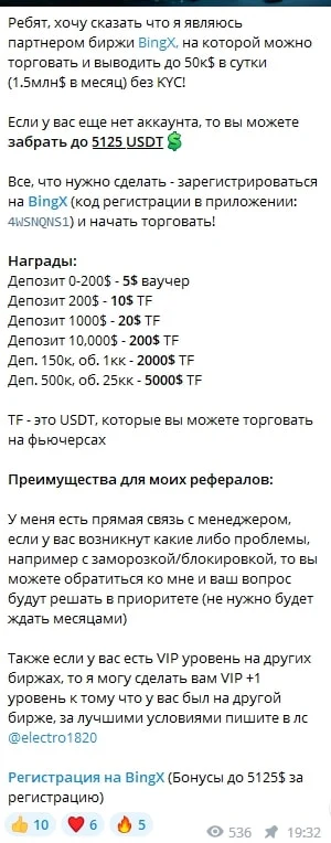 Thunder Trade телеграм пост