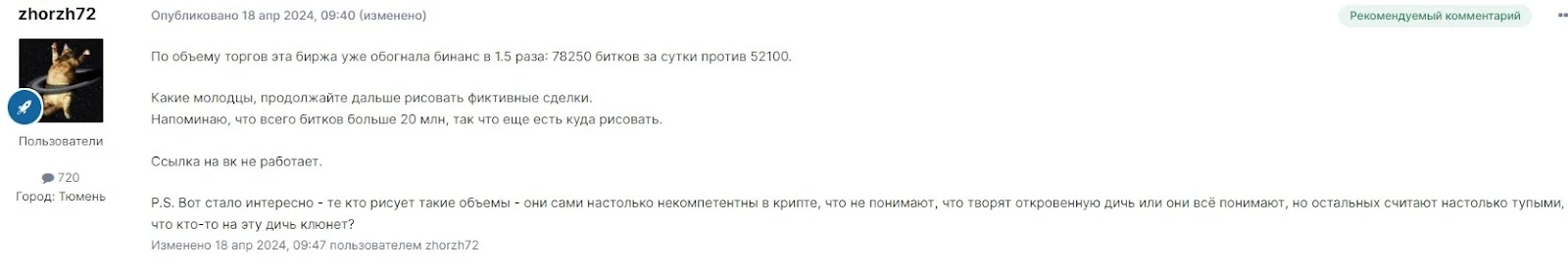 rapira криптобиржа