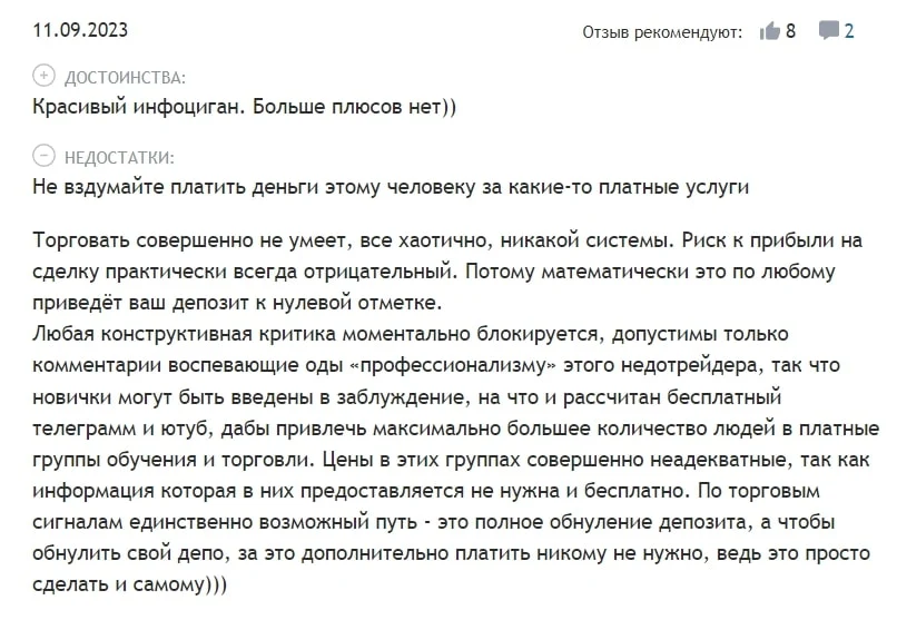 Masterman finance отзывы