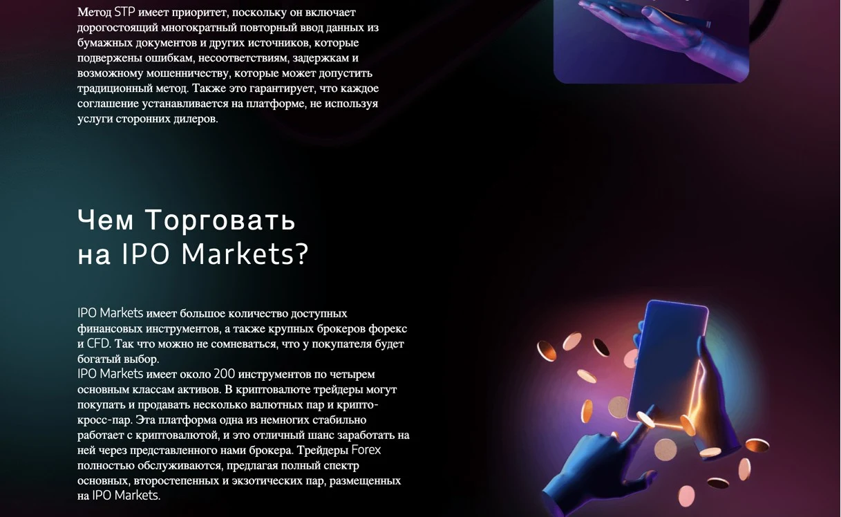 Grub Market Ipo обзор сайта
