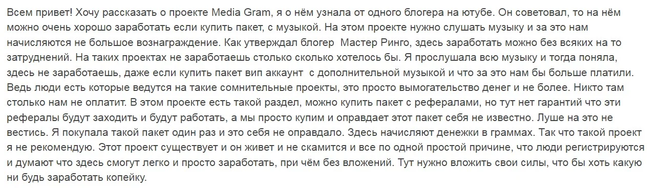 Media Gram отзывы
