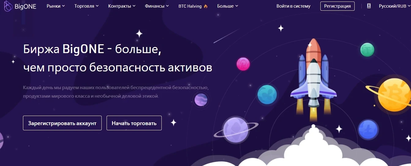 Bigone сайт