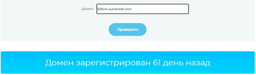 https bitbot autotrade com обзор сайта