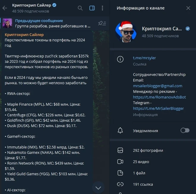 Мистер Сайлер телеграм пост