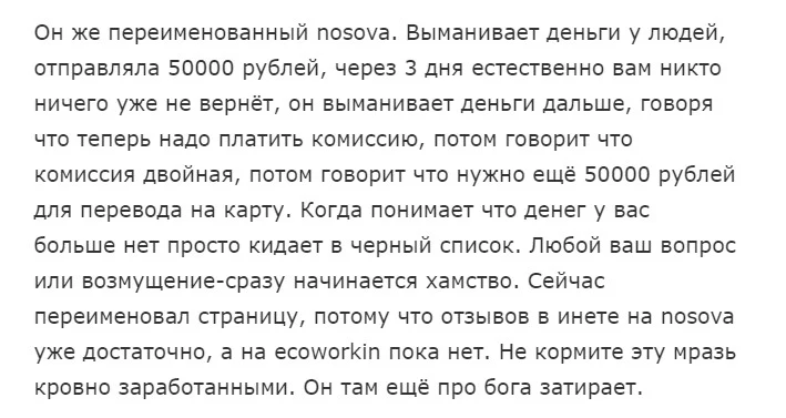 Отзывы о трейдере Иван Дубовой