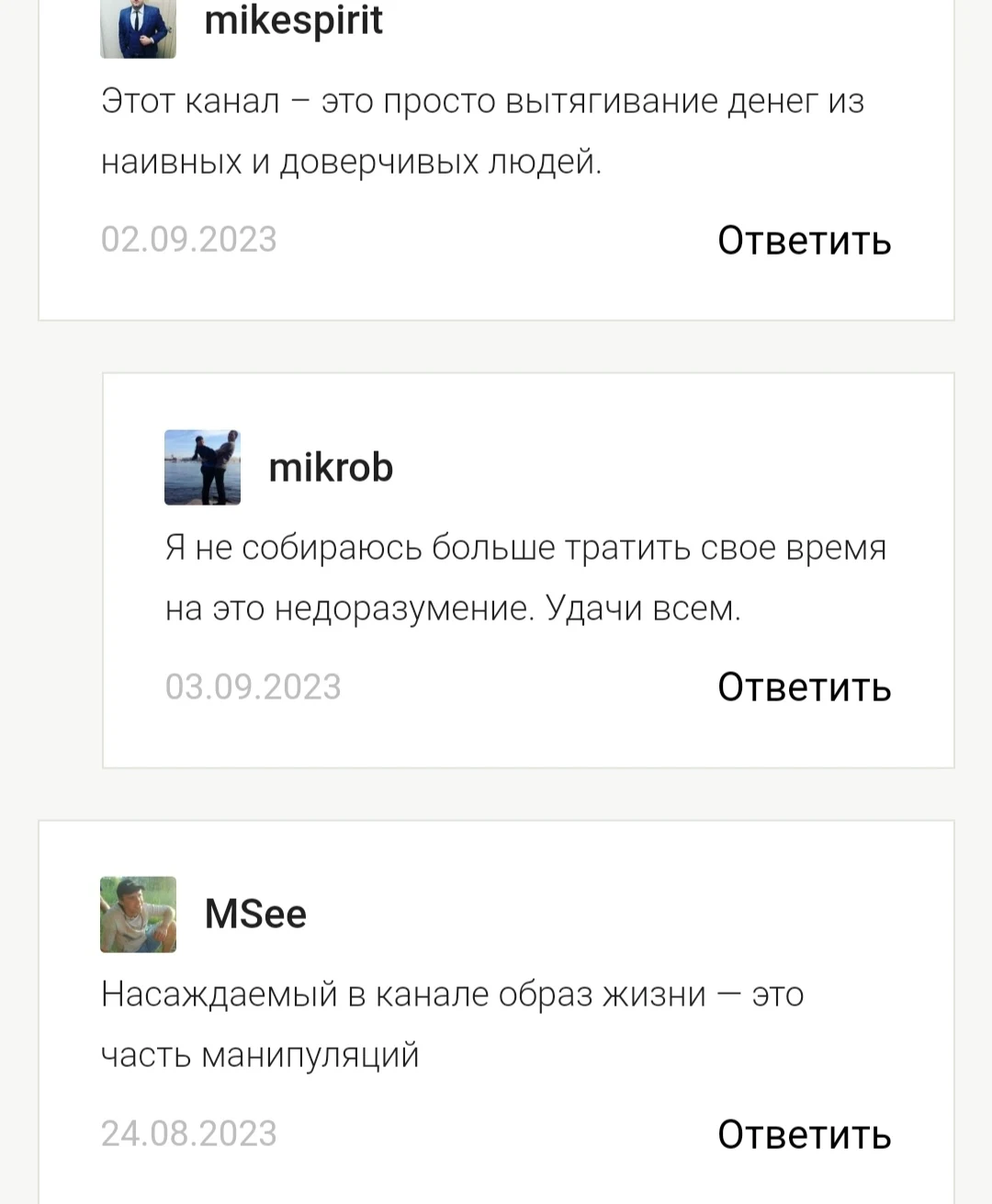 Андрей Малхасян Крипта - отзывы
