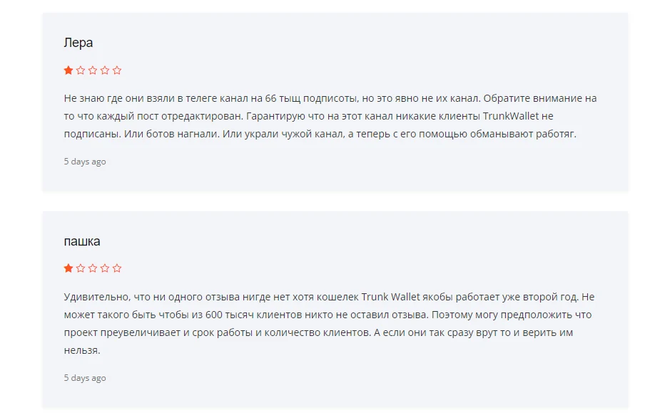 транк валлет заработок скам