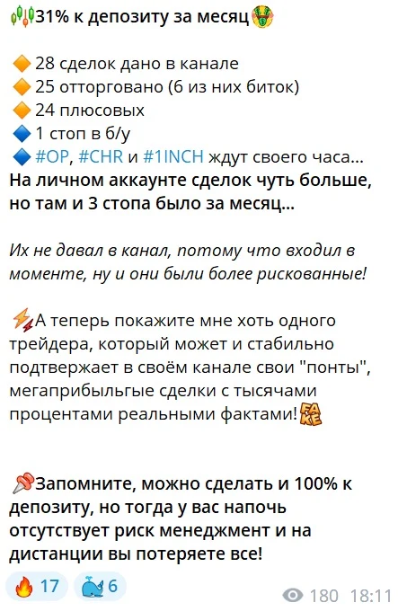 CRYPTO THERAPY - сделки