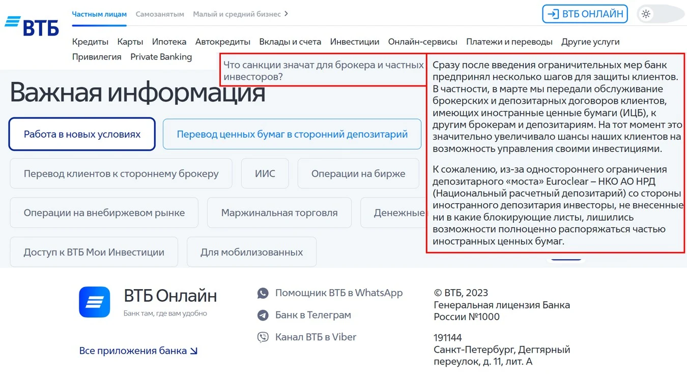 втб брокер отзывы клиентов
