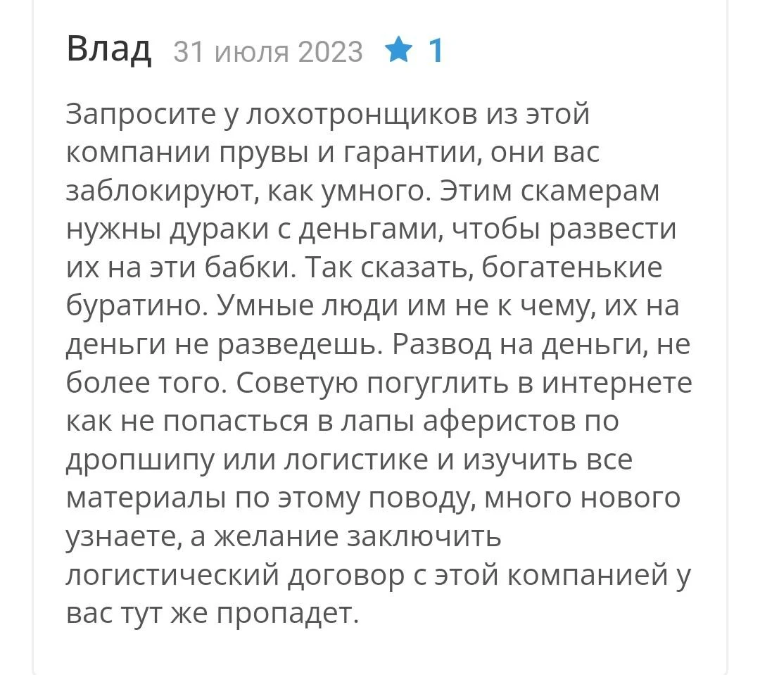 Multiwell отзывы