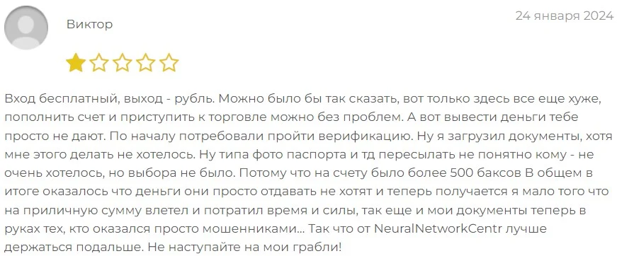 neural network centr биржа