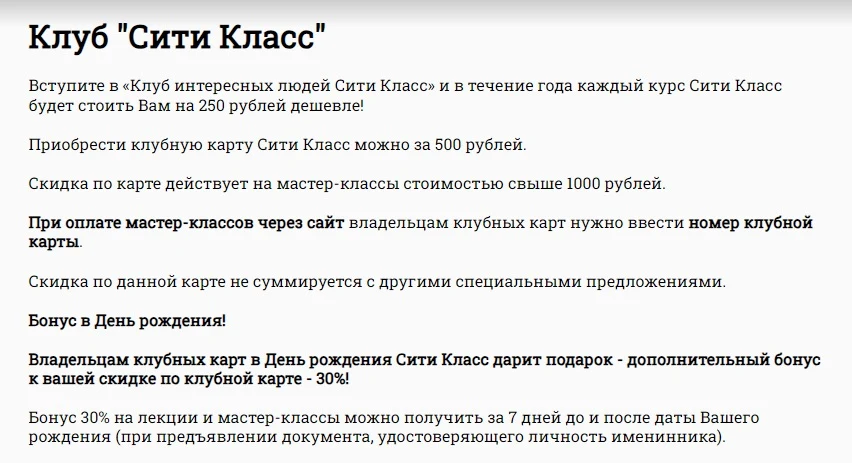 Обзор клуба