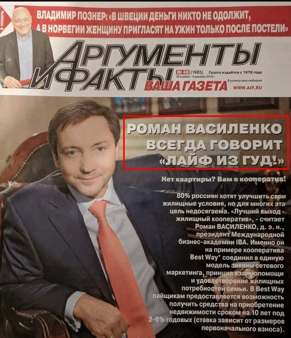 Uniteto Live роман василенко правда