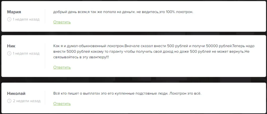 Миллион Помощь своим