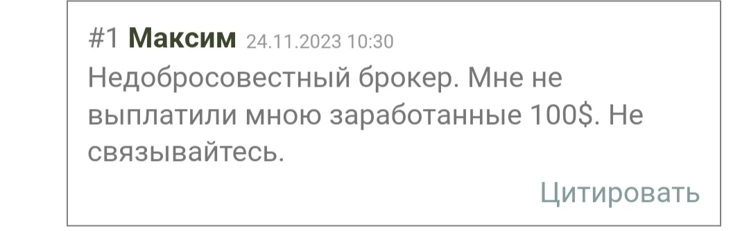 Elitetrader отзывы