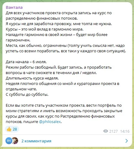 антон марченко инвестор