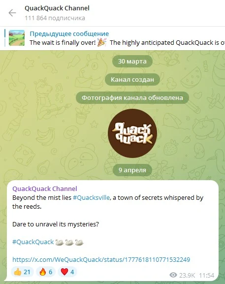 quackquack