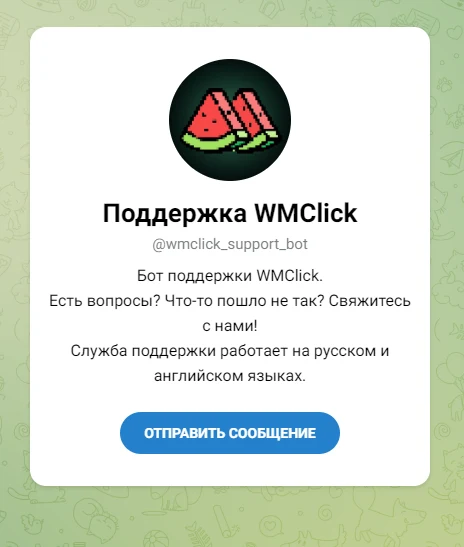 кликниарбуз бот что это