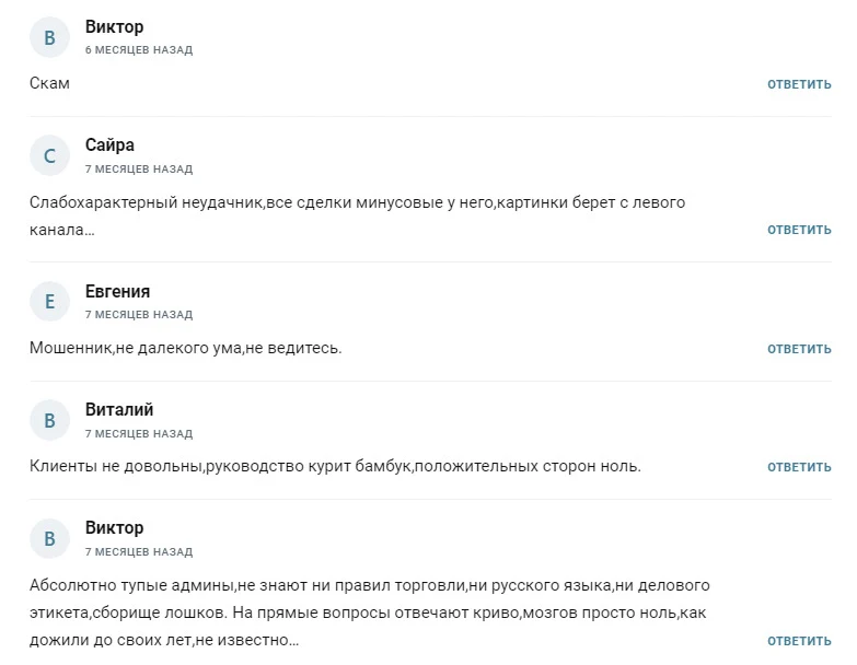 Сrypto Geniy1: отзывы о трейдере