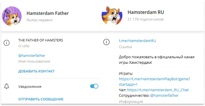 hamsterdamplaybot как играть
