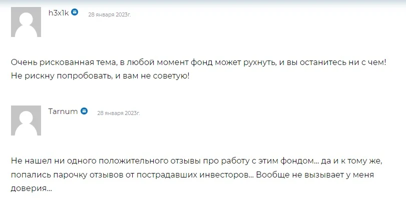 Фонд акций Добрыня Никитич от Сбербанка - отзывы
