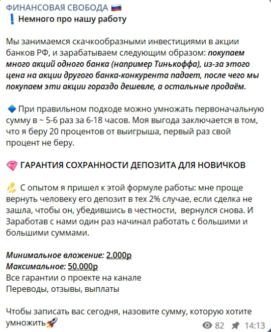 Валерий Донаев финансовая свобода телеграмм