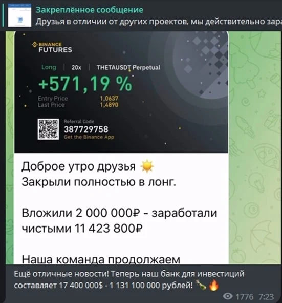 Инвестиции в команде Телеграмм