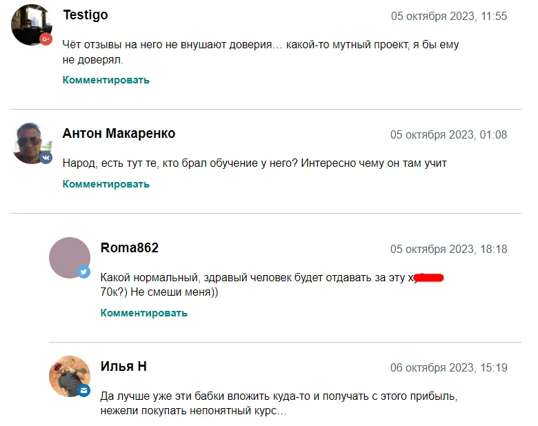 Сосед отзывы
