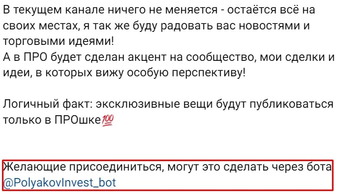 Обзор канала Алексей Поляков polyakovinvest
