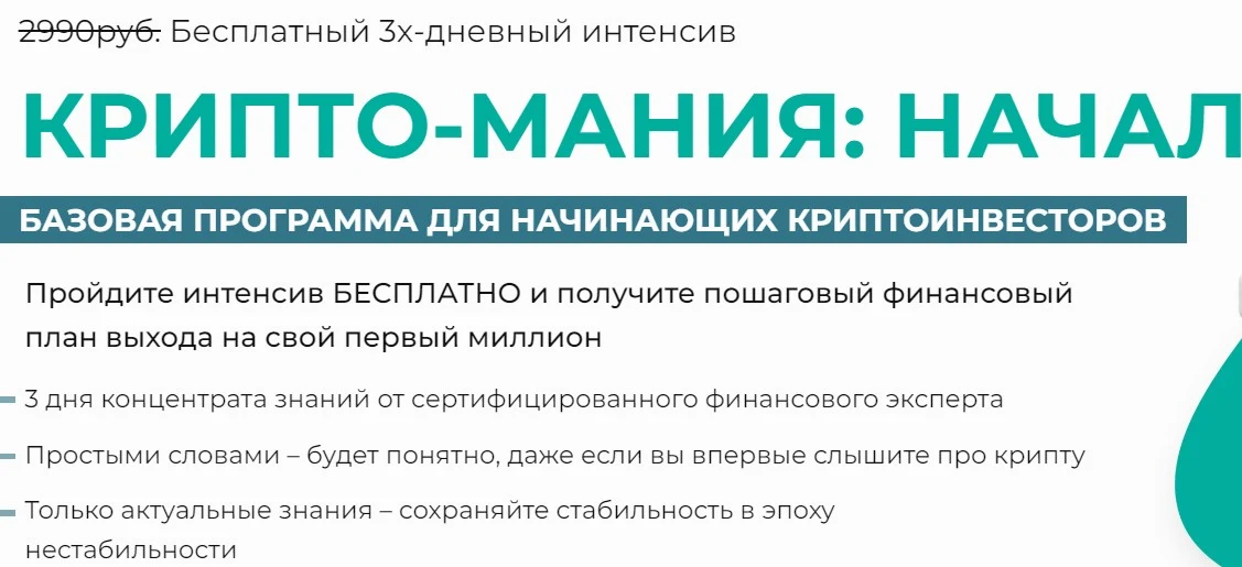 Школа инвестора Евгении Поповской услуги