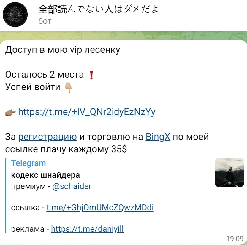 Концепт Фукуяма телеграм пост