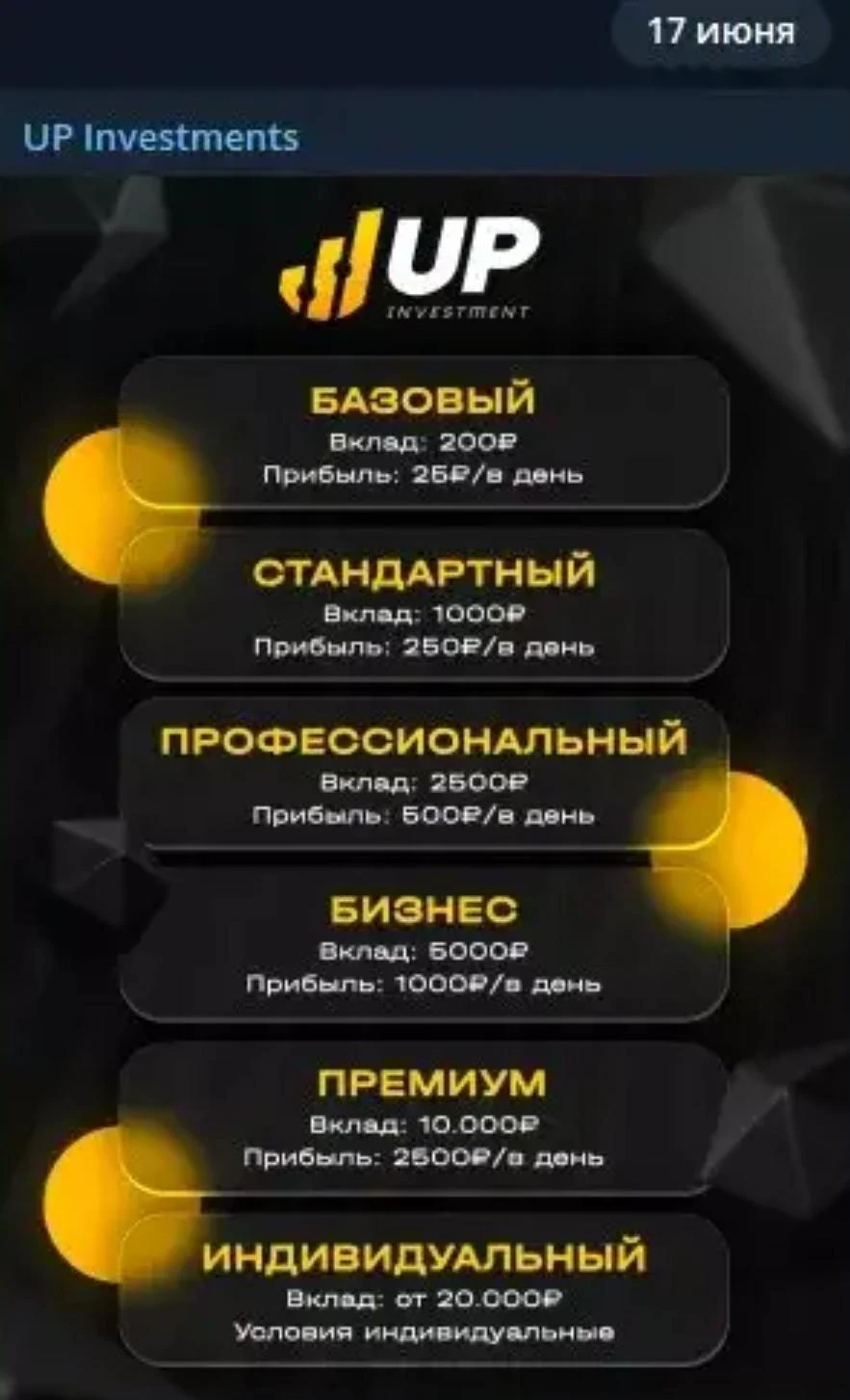 Up investment сайт