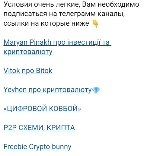 Freebie Crypto Bunny условия проекта
