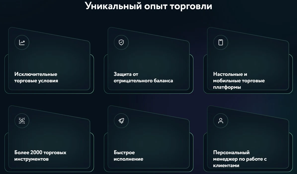 Брокер Ultrix Finance