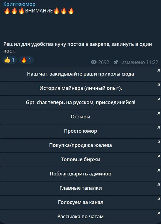 Криптоюмор