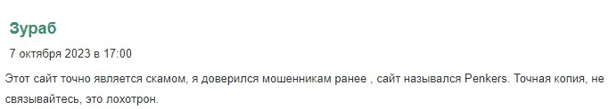 gortanse отзывы