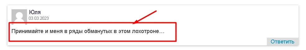 Отзывы о Xuybit
