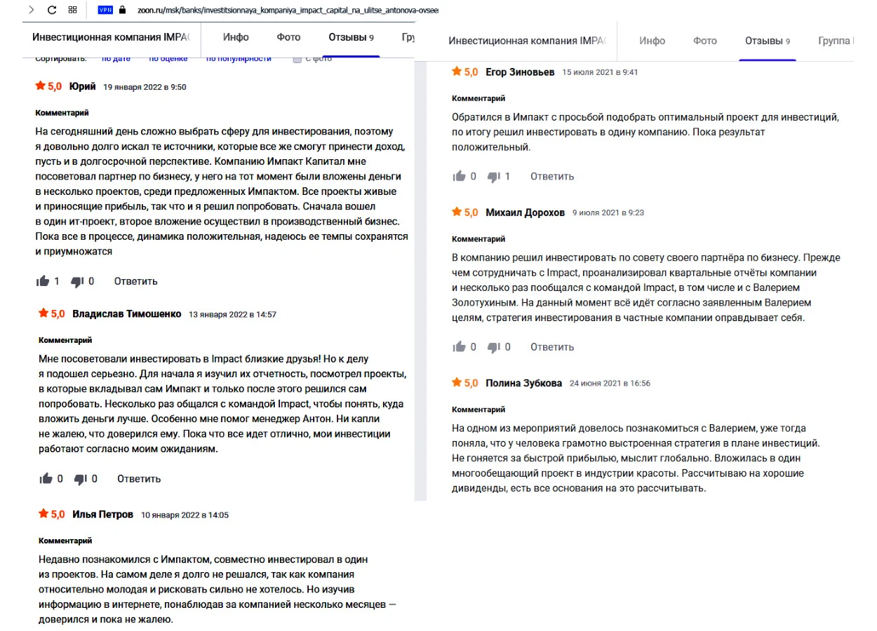 отзывы на основных ресурсах