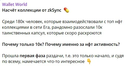 Публикации на Wallet World