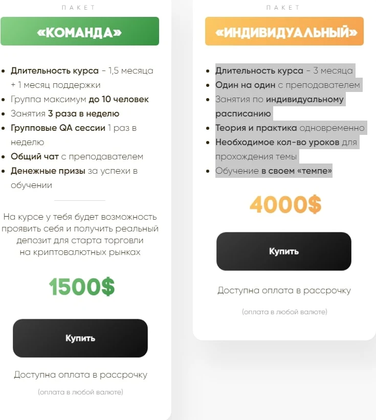 пакеты LemonCoin