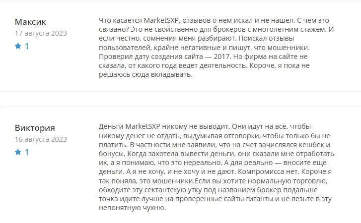 Marketsxp - отзывы