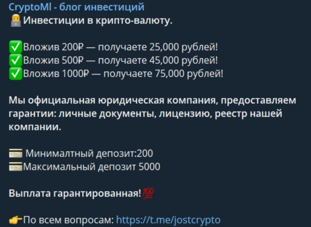 Jostcrypto Алексей Онлайн обзор