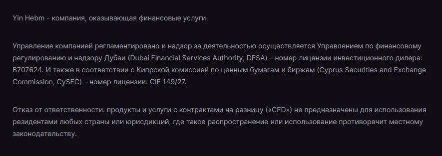 Yinhebm сайт инфа
