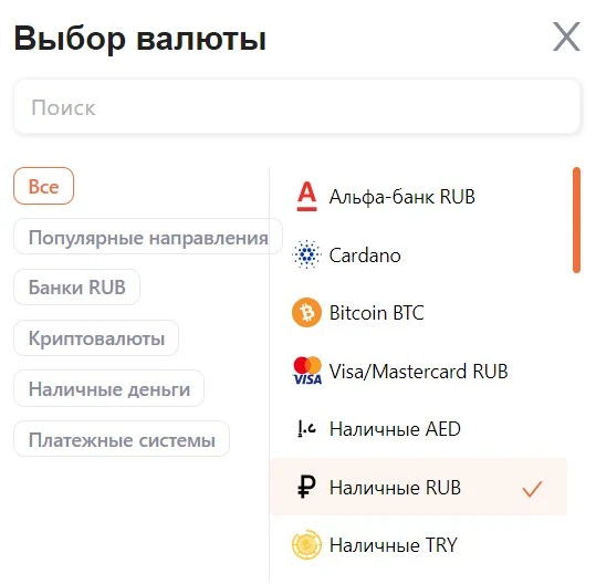 bitok обменник