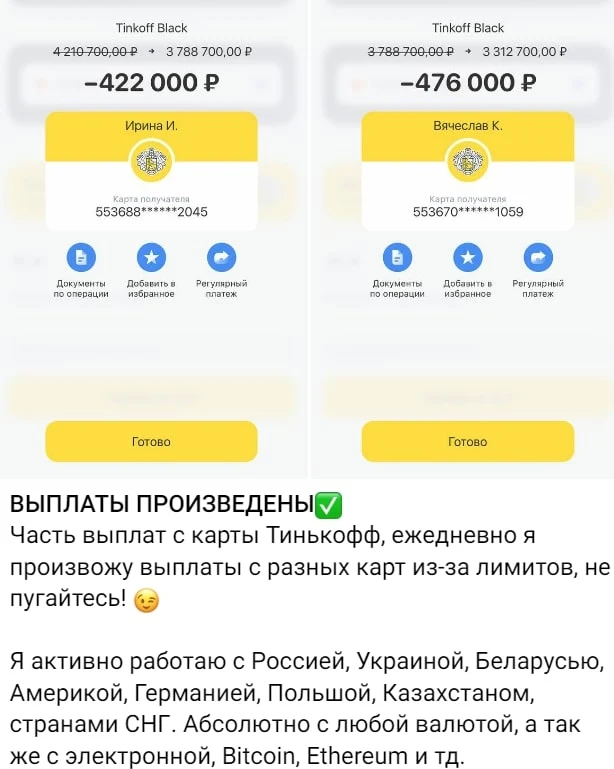 Выплаты Инвестор София
