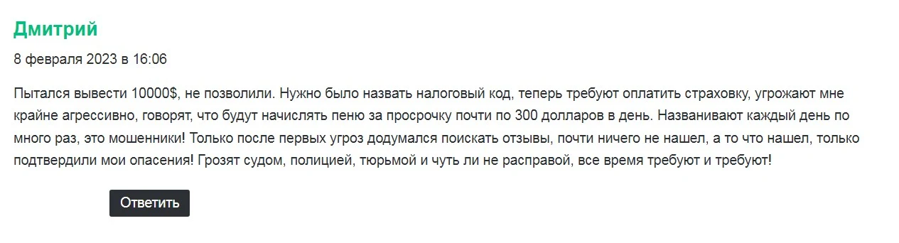 Отзывы о брокере Alpe Inversiones