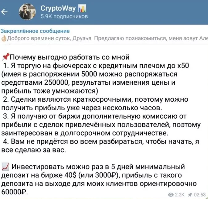 CryptoWay телеграм